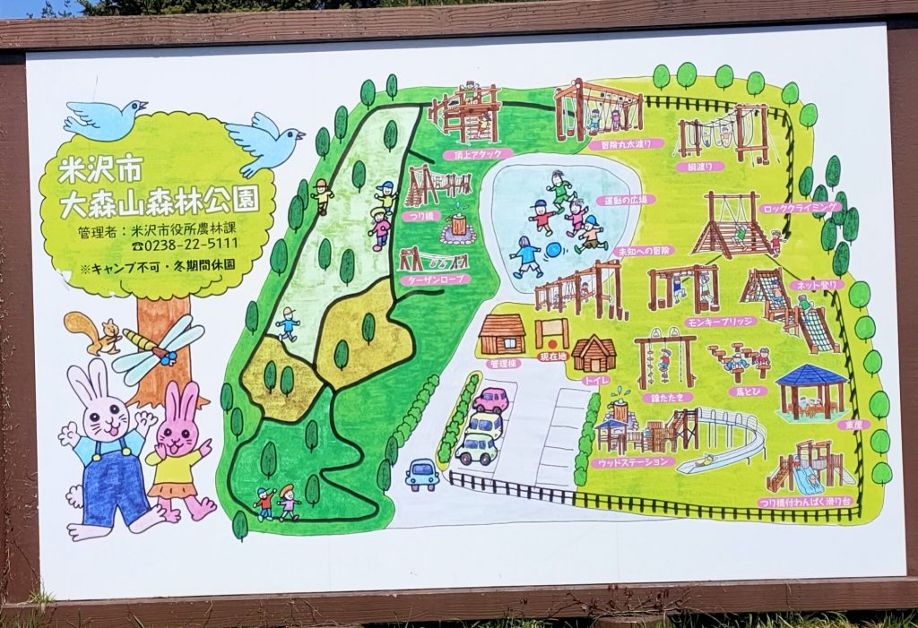 公園内の説明看板