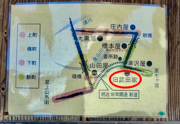 楢下宿地図　武田家